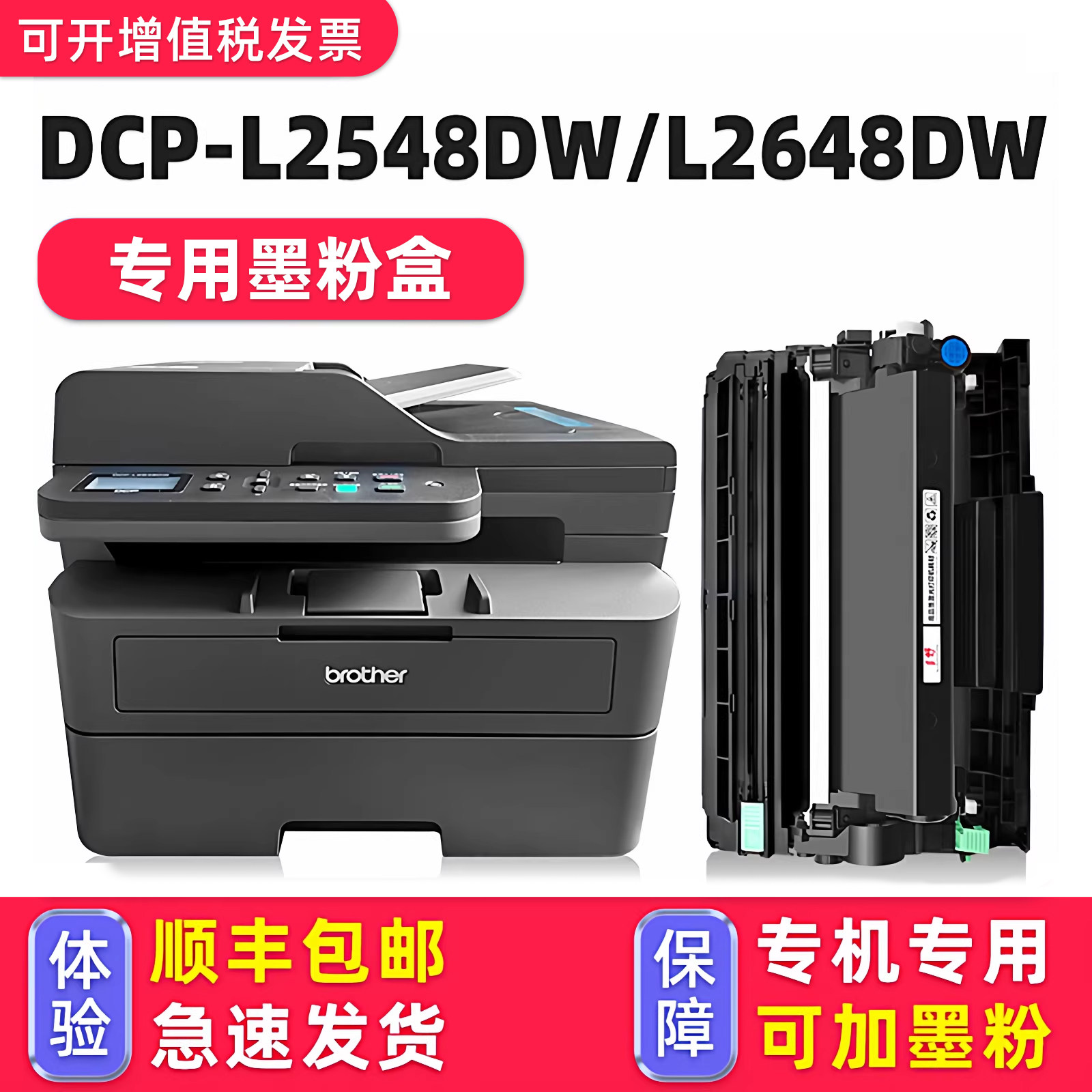 【1万+人已购买】2548DW硒鼓粉盒图片