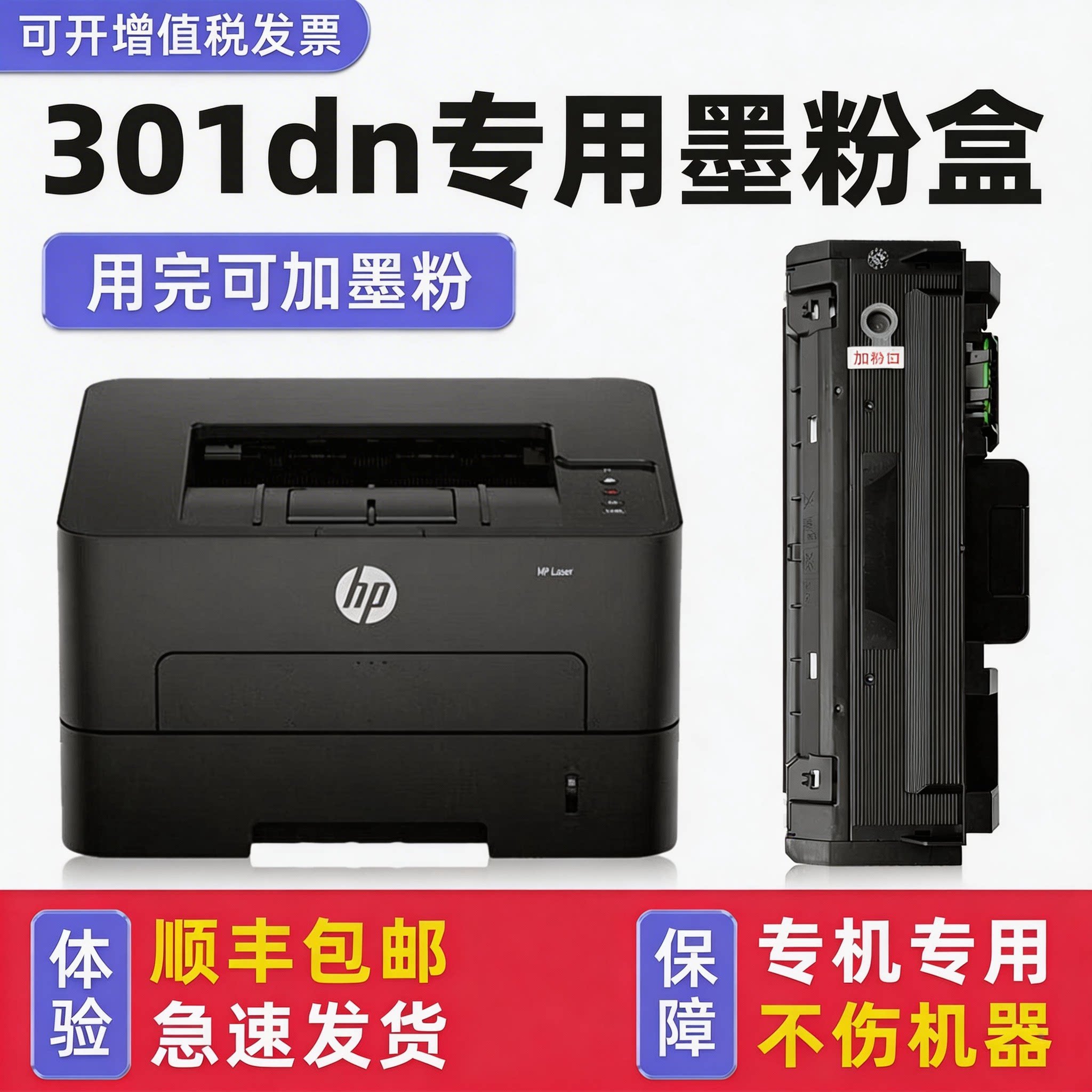 【多好原装301dn墨粉盒】适用惠普打印机硒鼓HP Laser 301dn黑色碳粉盒W1810AC墨盒