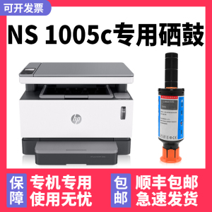 【多好原装1005c粉盒】适用惠普HP Laser NS MFP 1005w墨粉闪充墨盒粉筒NS1020w 1020c墨盒W1108A/AD
