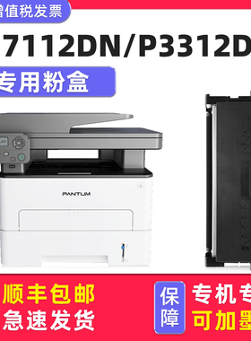【可加粉】多好原装M7112DN硒鼓适用奔图P3312DN打印机墨盒TO426H粉盒DL426晒鼓筛鼓鼓架