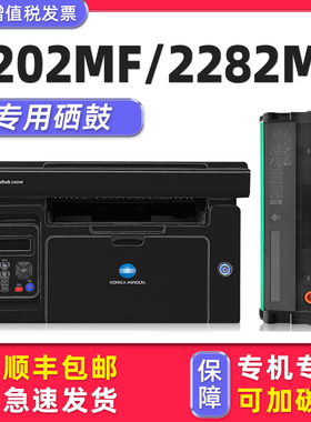 【bizhub 2202MF墨盒】多好原装2282MF硒鼓适用柯尼卡美能达2202打印机黑色碳粉盒IUP-106