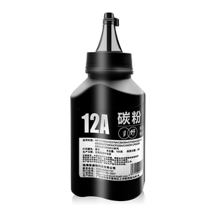 【顺丰包邮】适用惠普原装打印机1020墨粉HP LaserJet1020plus碳粉LBP2900+墨水