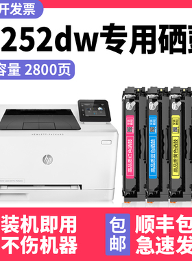 【多好原装M252n硒鼓】适用惠普HP Color LaserJet Pro M252dw打印机墨盒CF400A黑色碳粉盒M277n M277dw