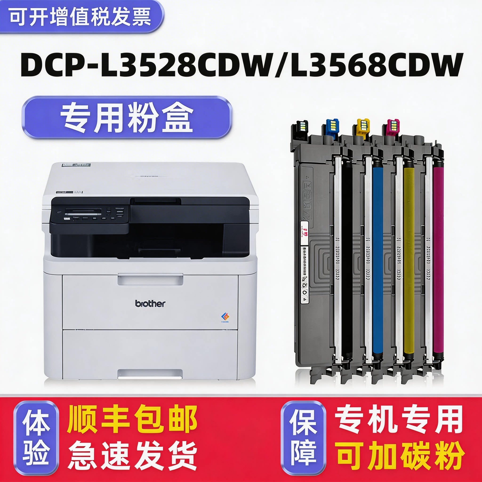 多好原装L3528硒鼓适用兄弟DCP-L3528CDW粉盒brother L3568CDW墨盒TN289墨粉盒MFC-L3768CDW碳粉盒