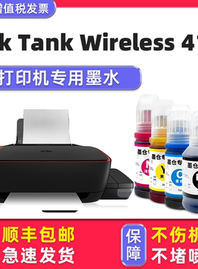 【Ink Tank Wireless 411专用墨水】多好原装效果适用hp411墨水惠普打印机