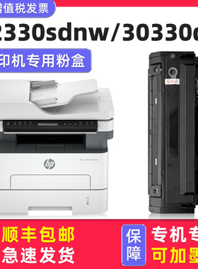 【可加粉】多好原装32330sdnw硒鼓30330dn墨盒适用HP打印机182A惠普Laser MFP 30030series碳粉盒成像装置
