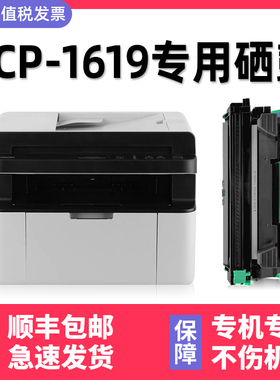 【可加粉】多好原装DCP-1619硒鼓墨粉盒适用兄弟1619墨盒Brother打印机