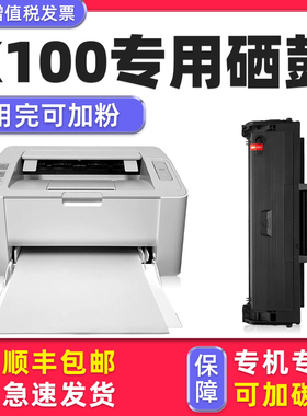 【可加墨】小米硒鼓适用xiaomi激光打印机K100墨盒k100-c碳粉盒K100-S打印机墨粉盒JGDYJS02HT