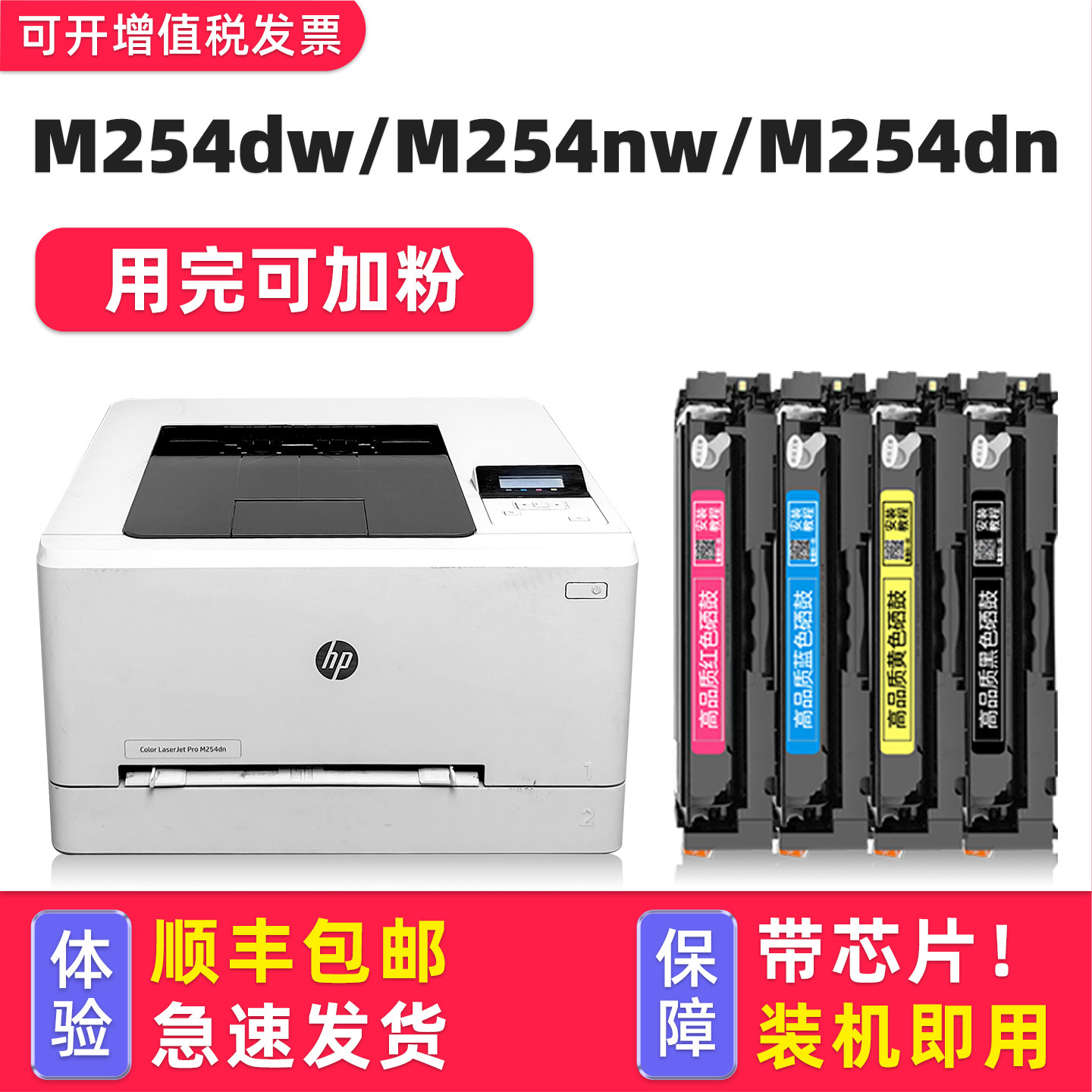 多好适用惠普M254nw硒鼓HP M254dn打印机墨盒HP202A原装碳粉盒黑色青色黄色Color LaserJet Pro M254dw原厂