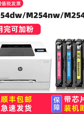 多好适用惠普M254nw硒鼓HP M254dn打印机墨盒HP202A原装碳粉盒黑色青色黄色Color LaserJet Pro M254dw原厂