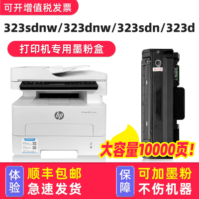 【1万+人已购买】323dnw硒鼓粉盒