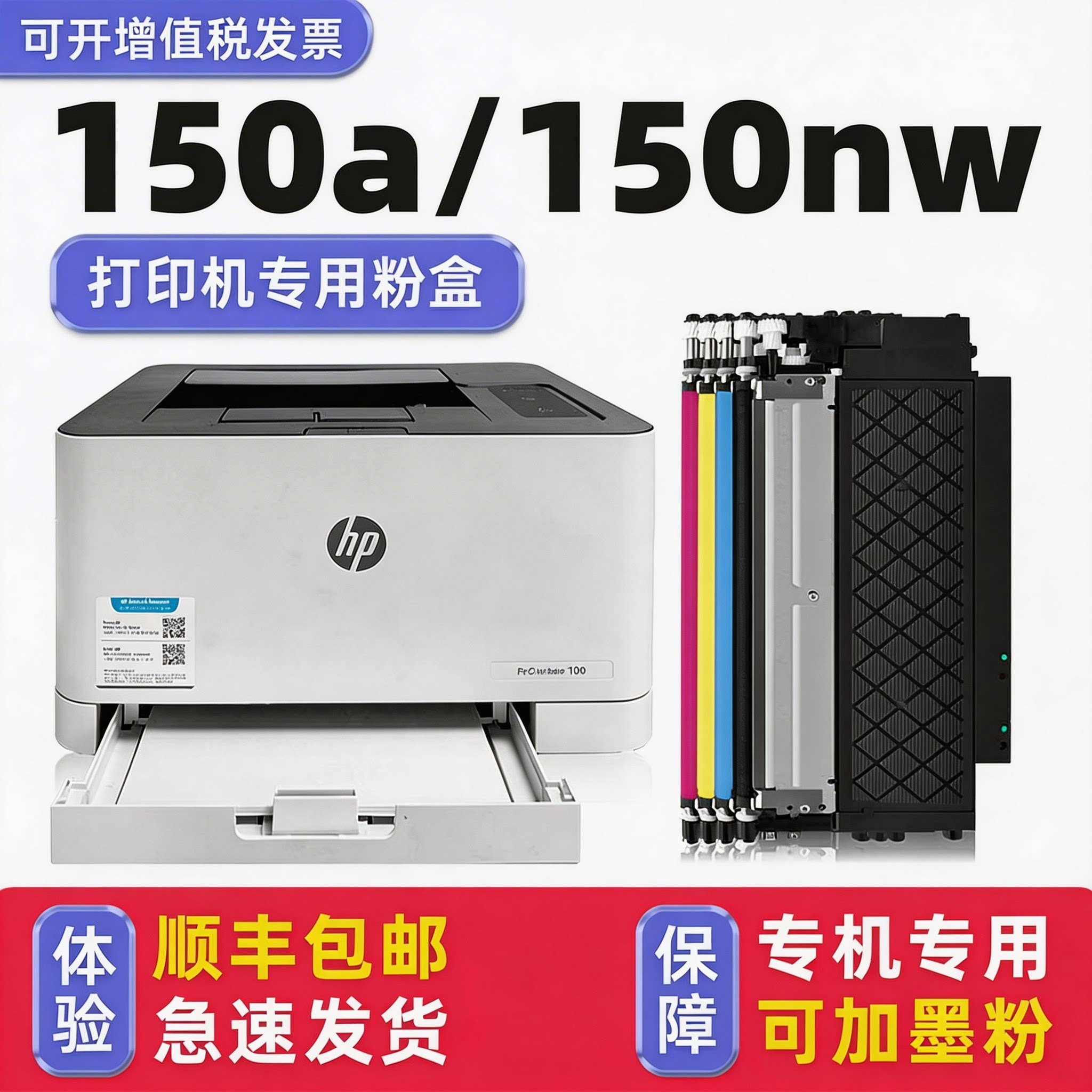 【Color Laser 150a粉盒】多好原装150a墨盒适用惠普正品HP118A打印机150nw黑色碳粉盒硒鼓可加粉178nw179fnw