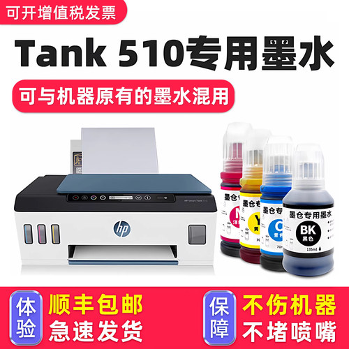 【1万+人已购买】510专用墨水