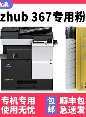 【多好原装bizhub367墨粉】适用柯尼卡美能达364e碳粉多功能复合机TN323黑色碳粉盒粉筒287 227 7528 224 284