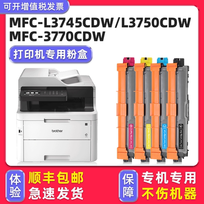 MFC-L3745CDW粉盒l3770cdw硒鼓