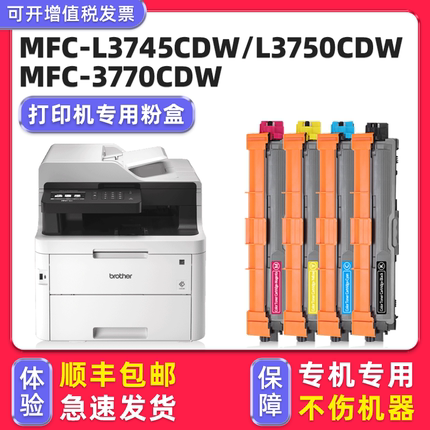 多好原装MFC-L3745CDW粉盒适用兄弟brother l3770cdw硒鼓mfc-l3750cdw series打印机墨粉盒black碳粉黑色晒鼓