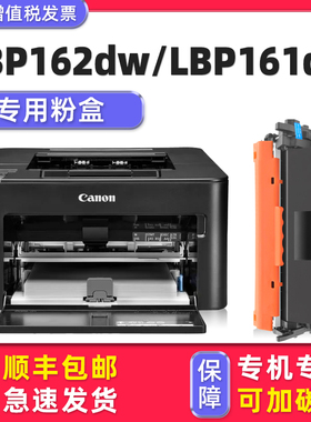 【多好原装LBP162dw硒鼓墨粉盒】适用佳能LBP161dn墨盒Canon imageCLASS打印机晒鼓051