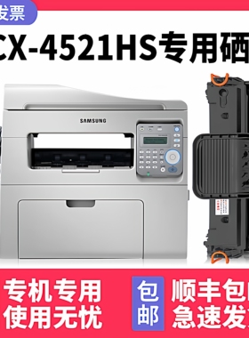 适用Samsung/三星SCX-4521F原装硒鼓SCX4521HS墨盒4021s 4621ns碳粉盒4725fn/a粉盒4X21D3多功能传真一体机