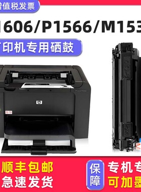 【可加粉】多好原装M1536dnf硒鼓P1606dn墨盒适用HP打印机78A惠普LaserJet Pro MFP碳粉盒P1566 P1560
