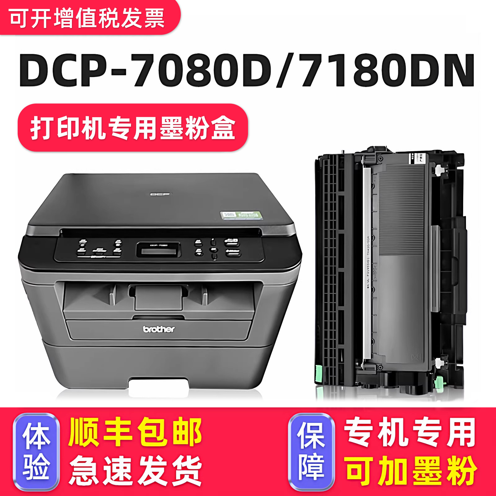 【顺丰包邮】适用兄弟牌DCP-7080D粉盒dcp7180dn硒鼓TN2312碳粉激光打印机多功能一体机墨盒7080墨粉小型家用