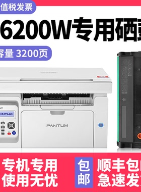 【顺丰包邮】多好原装M6200硒鼓适用奔图M6203PANTUM打印机M6200W墨盒PD-203 M6602w