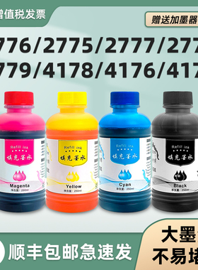 【多好原装2776墨水】适用惠普HP打印机墨水DeskJet2775 2777 2778 2779 4178 4176 1216 2336 6078 6478黑色