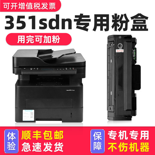 多好原装351sdn硒鼓适用HP