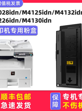 【多好原装ECOSYS M4125idn墨盒】适用Kyocera京瓷M4132idn打印机碳粉盒M4028idn M4226idn 4230idn TK-6118