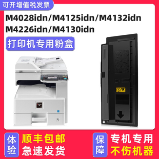 M4125idn墨盒 适用Kyocera京瓷M4132idn打印机碳粉盒M4028idn M4226idn ECOSYS 4230idn 6118 多好原装