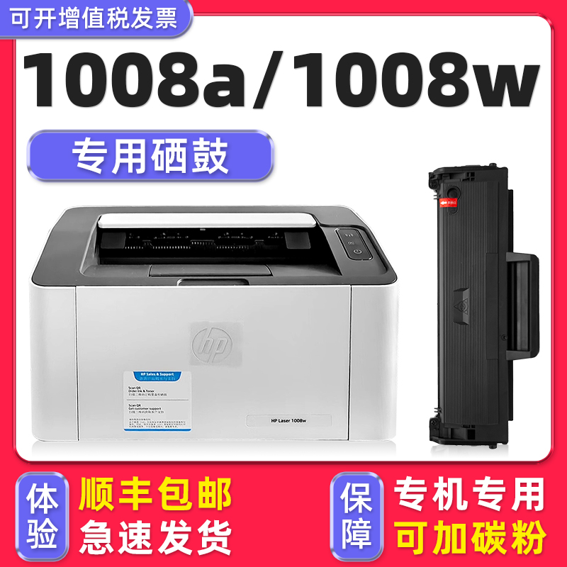 多好原装正品1008w硒鼓适用HP Laser 1008w碳粉盒1008a墨盒惠普打印机原厂W1660A HP166A晒鼓 办公设备/耗材/相关服务 硒鼓/粉盒 原图主图