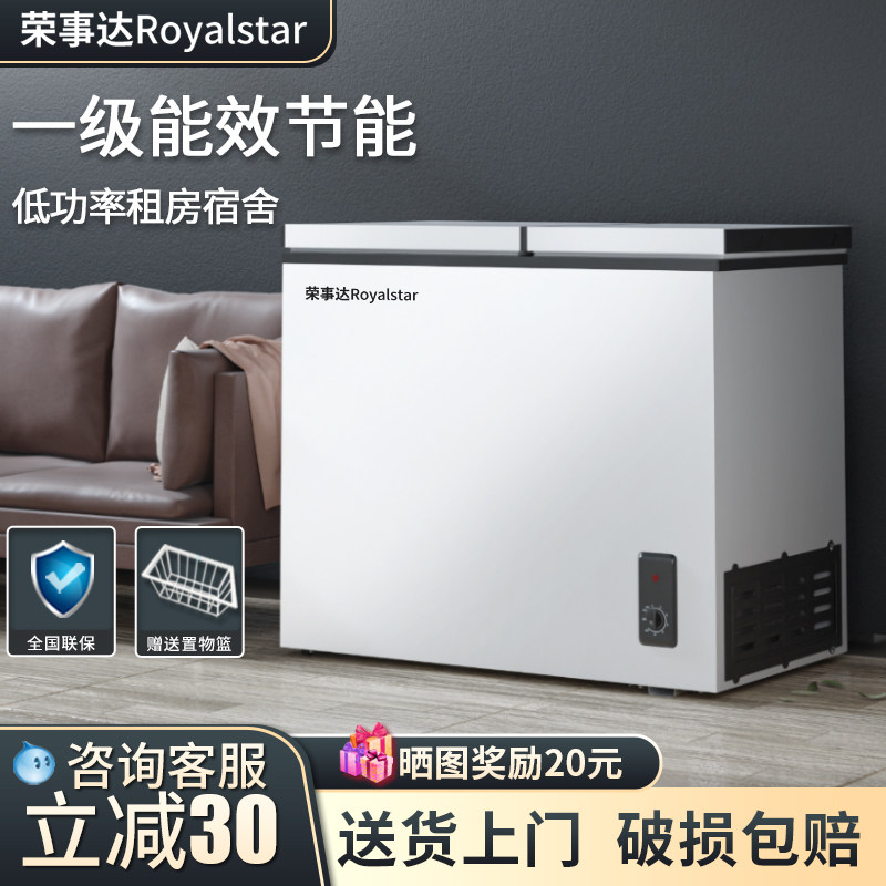 荣事达186L双温冷柜小型冰柜双门家用商用大容量冷冻冷藏柜两用