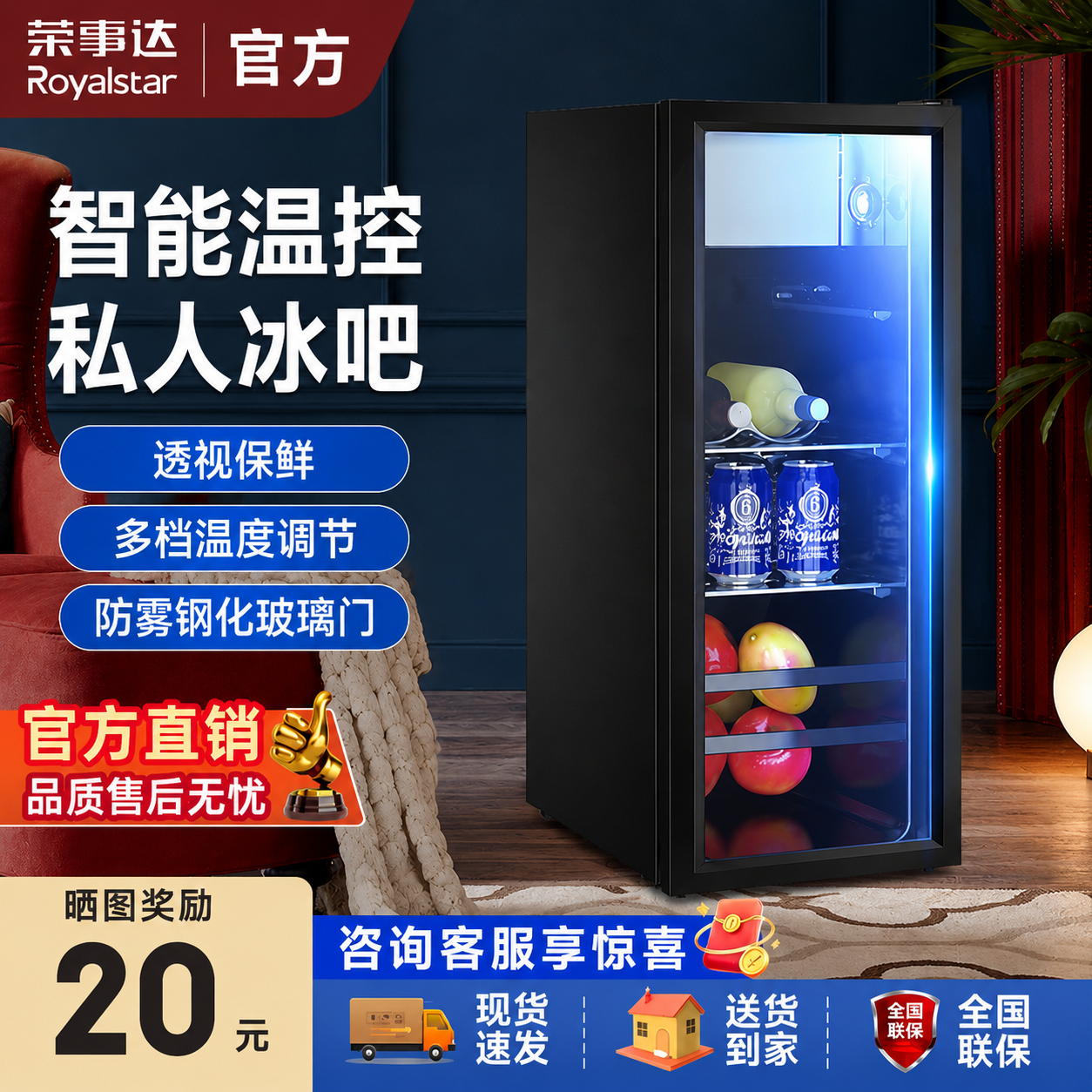 荣事达冰吧家用小型冷藏茶叶饮料红酒保鲜柜办公室大容量透明冰箱