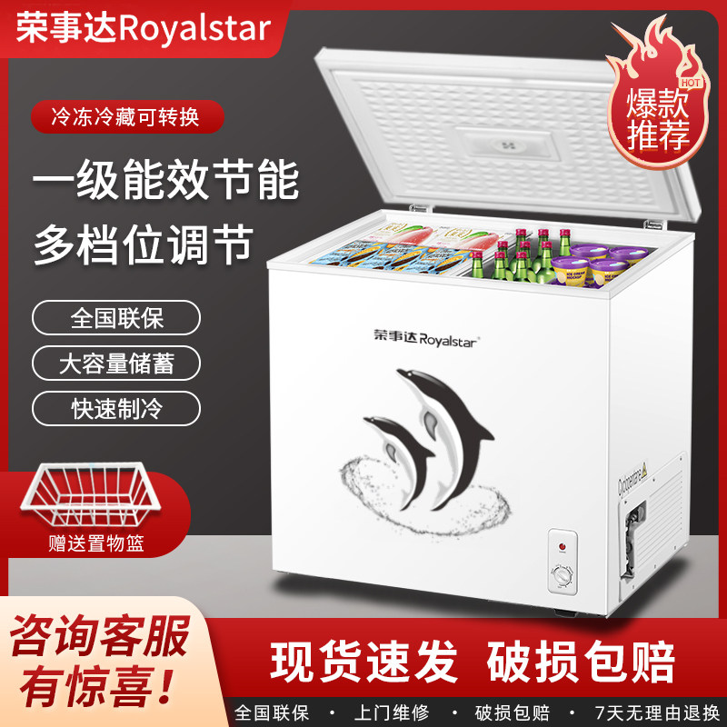 荣事达小冰柜家用商用小型保鲜冷藏冷冻两用迷你一级节能双温冷柜