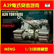 MENG TS-002 拼装模型 1/35A39龟式重型突击坦克