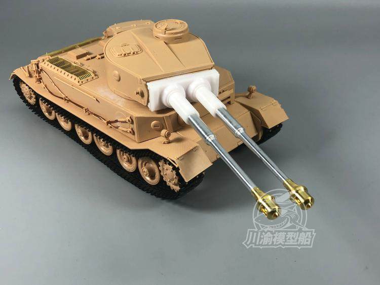 川渝cyt012 1/35虎p虎式重型坦克金属炮管炮盾制退器