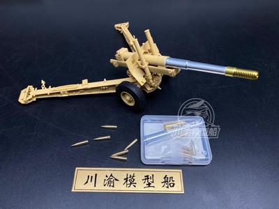 苏联152mm火炮金属制退器炮管