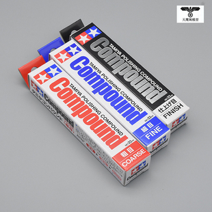 天鹰阁 田宫打磨膏 粗目 极/细目 镜面抛光膏 87068 87069 87070