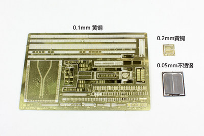 梦模型055驱逐舰pe改件dm70012