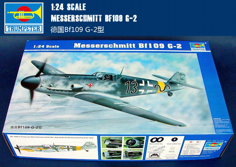 小号手 02406胶粘拼装模型 1/24德国Bf109 G-2型战斗机