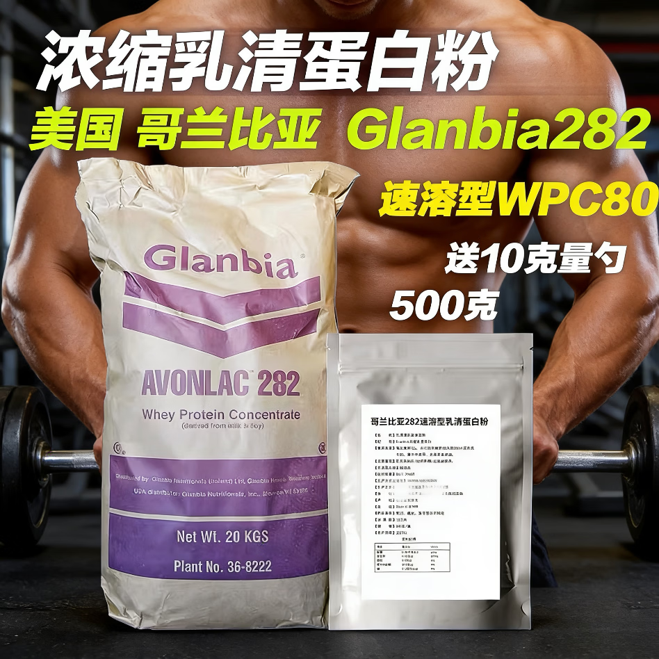 哥兰比亚分离乳清蛋白粉wpi90速溶健身增肌塑型速溶高蛋白2磅袋装 - 实物图