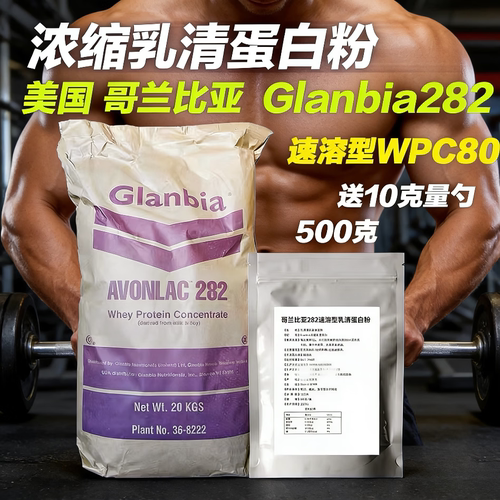 分离乳清蛋白粉wpi90健身运动