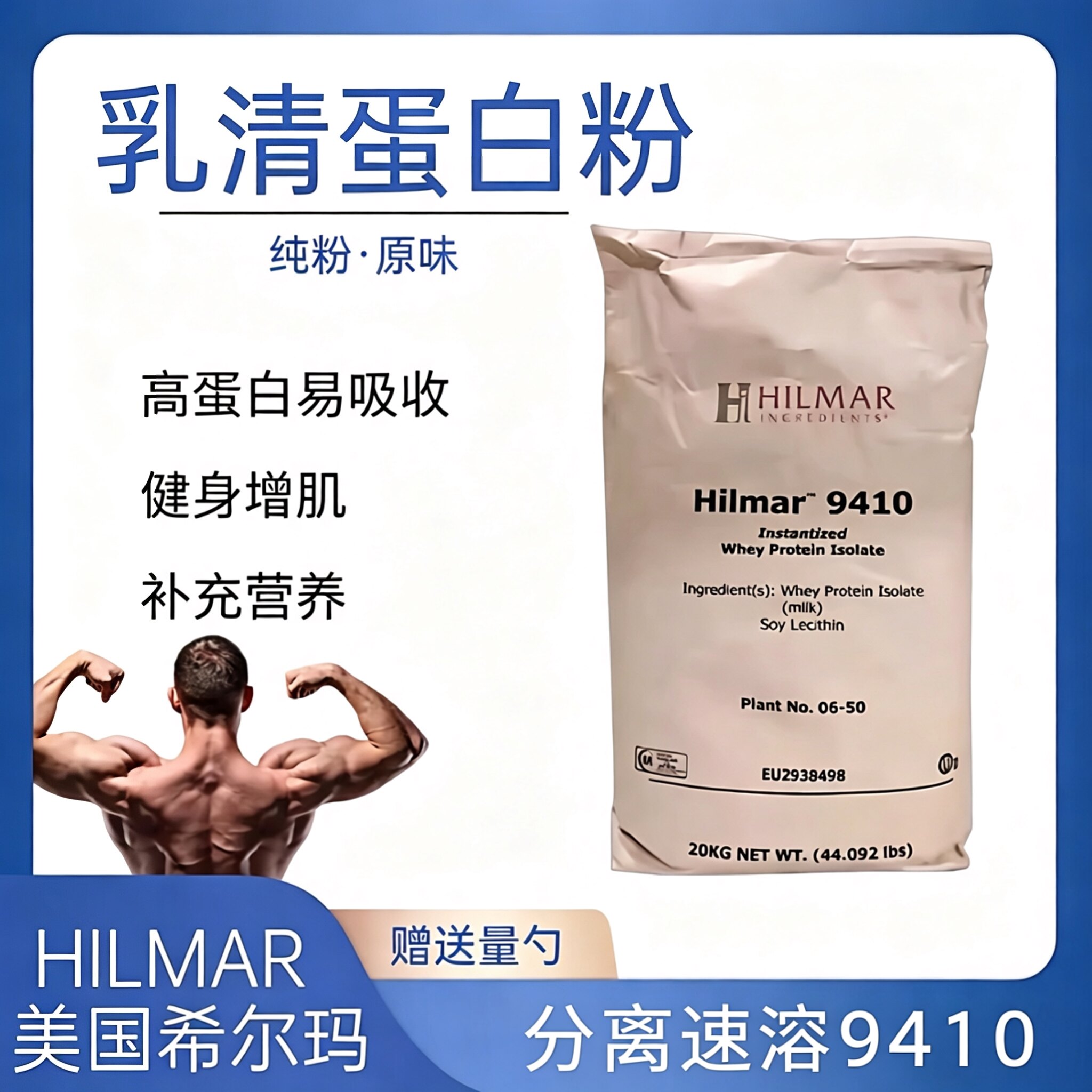 wpi90分离速溶乳清蛋白粉