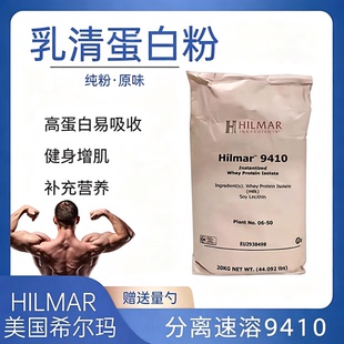 分离乳清蛋白粉wpi90速溶健身增肌塑形食品级营养高蛋白进口原料