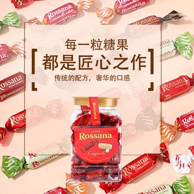 Rossana 什锦坚果炼乳流心糖(礼罐装) 300g 意大利进口