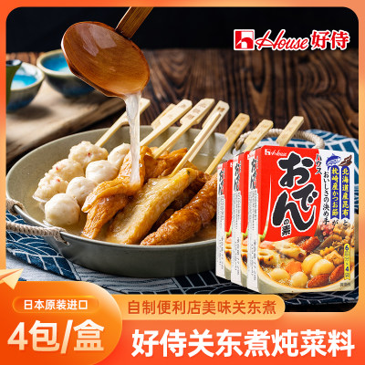 好侍HOUSE炖菜料火锅调料