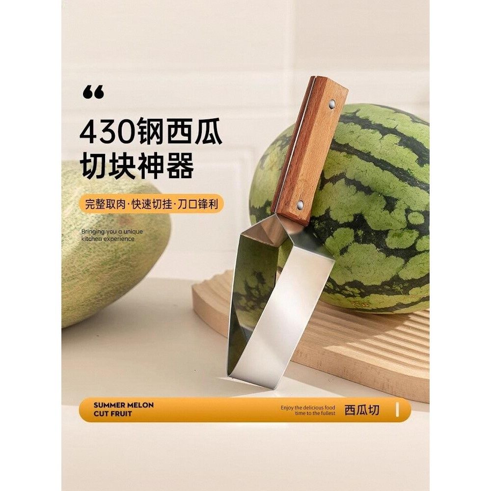 不锈钢西瓜切块神器切块分割器家用吃瓜三角切块刀切水果刀工具刀