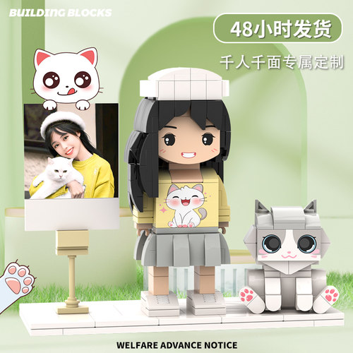 定制拍立得人像拼插积木情侣人物拼装玩具照片人形q版人偶手办