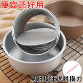 活底蛋糕模具圆形戚风烤蛋糕磨具六6八8寸胚子烘焙家用烤箱工具