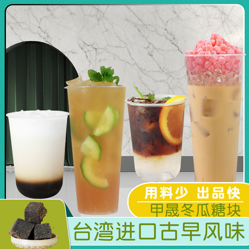 台湾进口冬瓜茶砖甲晟冬瓜糖块