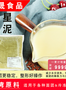福星黄豆泥5KG焙烤食品馅料养生面包欧包坎培拉烘焙原料 台湾进口